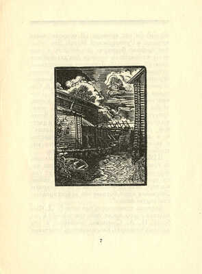 Илья Алексеевич Соколов. Казань: Издание Центрального музея ТССР, 1929.